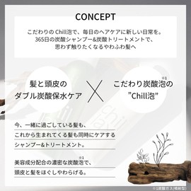 Chilux Carbonated Foam Treatment, 8.8 oz (250 g)