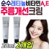 Pure Retinol Vitamin E Panthenol Wrinkle Improvement Cream Cosrx 0.1 Hyaluronic Acid Functional Cosmetics Allantoin Retinol Retinol / 순수 레티놀 비타민E 판테놀 주름 개선 크림 코스알엑스 0.1 히알루론산 기능성 화장품 알란토인 레티날 레