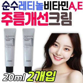 Pure Retinol Vitamin E Panthenol Wrinkle Improvement Cream Cosrx 0.1 Hyaluronic Acid Functional Cosmetics Allantoin Retinol Retinol / 순수 레티놀 비타민E 판테놀 주름 개선 크림 코스알엑스 0.1 히알루론산 기능성 화장품 알란토인 레티날 레