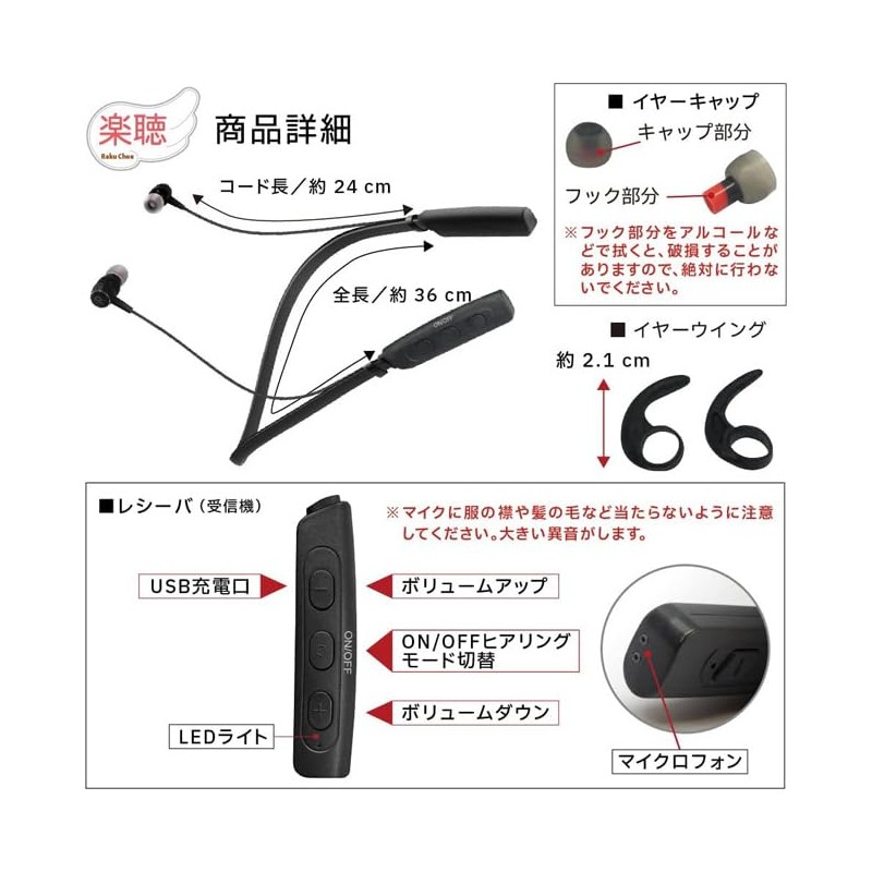 集音器 高齢者 首かけ集音器 充電式 首掛け式 ノイズ低減 ハウリングしにくい イヤホン型 両耳 80時間稼働