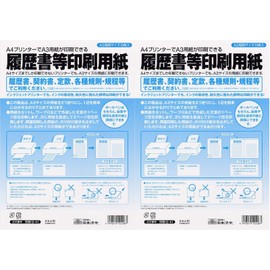 Japanese Law Labor Labor 12-41 Resume, Etc. Printed Paper, Set of 2