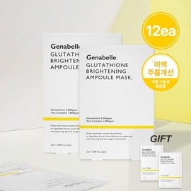 Jeannevel 1+1 글루타치온 브라이트닝 앰플 마스크 (+글루타치온 마스크팩 2매 증정) (총 12매) 1+1 Glutathione Brightening Ampoule Mask (Free Bonus: 2 Packs of Glutathione Mask 12 Total Masks)