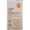 Guangdong Household & Health Supercritical rTG Omega 3 Enteric Coated