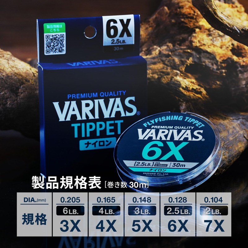 VARIVAS Tippet Nylon 30m Natural 6X (2.5lb)