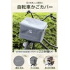 créer Bicycle Basket Cover (Black)