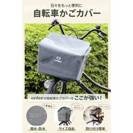 créer Bicycle Basket Cover (Black)