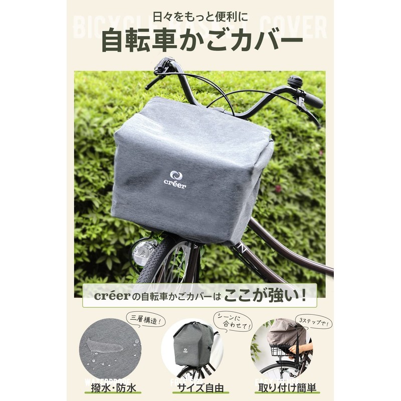créer Bicycle Basket Cover (Black)