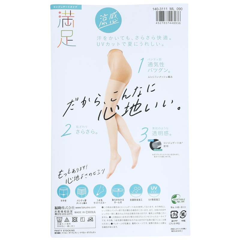 Fukusuke 140Q3111 Women's Stockings, Comfortable, Cool, Plain, Pantyhose, Set of