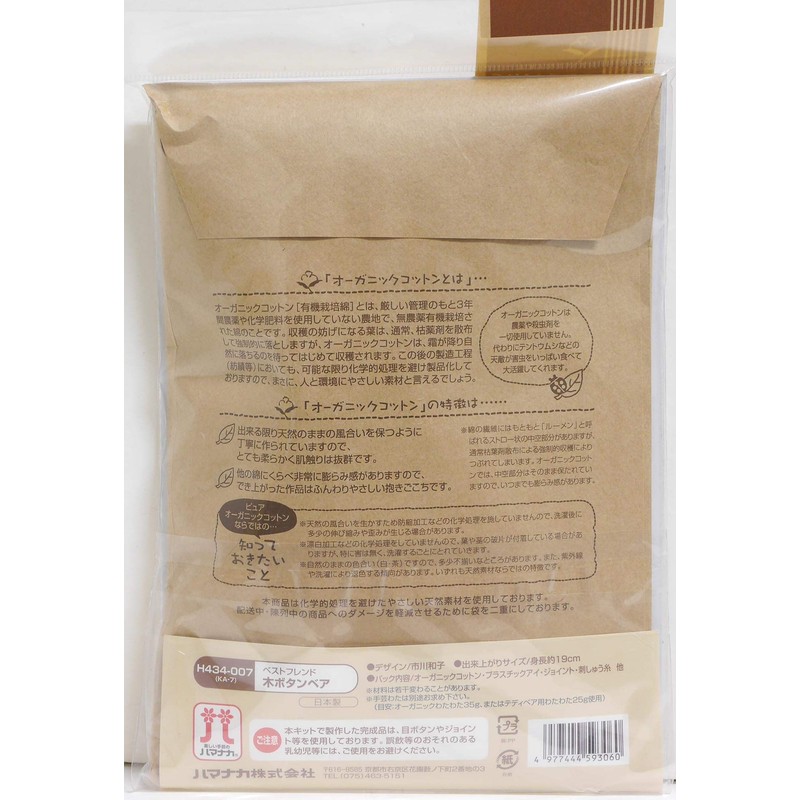 Hamanaka tree Botanbea (japan import)