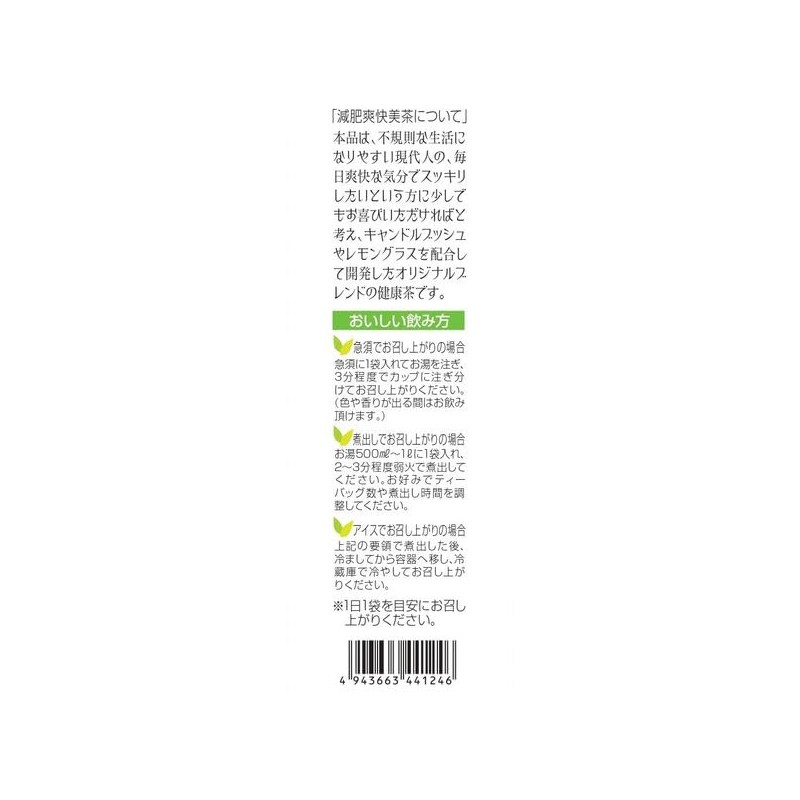 Ganko Chaya Brewing Tea, 1 Box (30 Bags), Herbal Tea