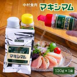 Nakamura Maximum Meat Refill, 4.2 oz (120 g)