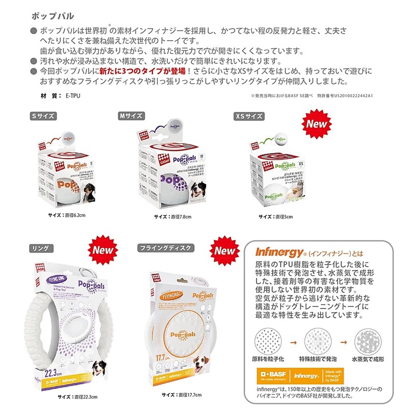 GiGwi Pop Pal Ring Dog Toy