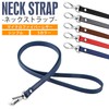 KOYOKOMA Neck Strap, Microfiber Leather, Employee ID Card, Men's, Women's,