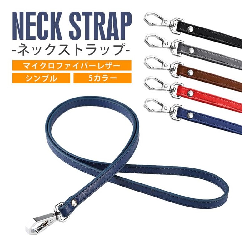 KOYOKOMA Neck Strap, Microfiber Leather, Employee ID Card, Men's, Women's,