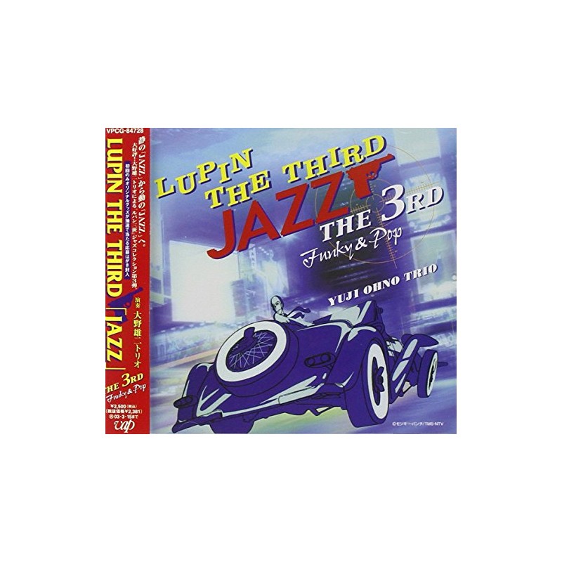 LUPIN THE THIRD JAZZ~the 3rd~