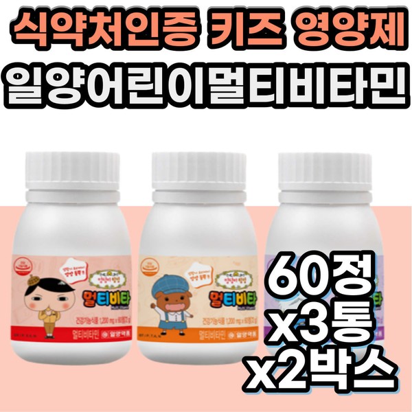Ministry of Food and Drug Safety Certified Kids Vitamin ACB