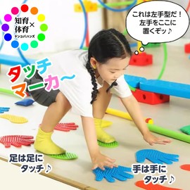 Kenko Hands, Balance Stone, Indoor Playground Equipment, Kids, Jungle Gym, Soccer Training, Beverage Set (Touch Marker Foot Set)