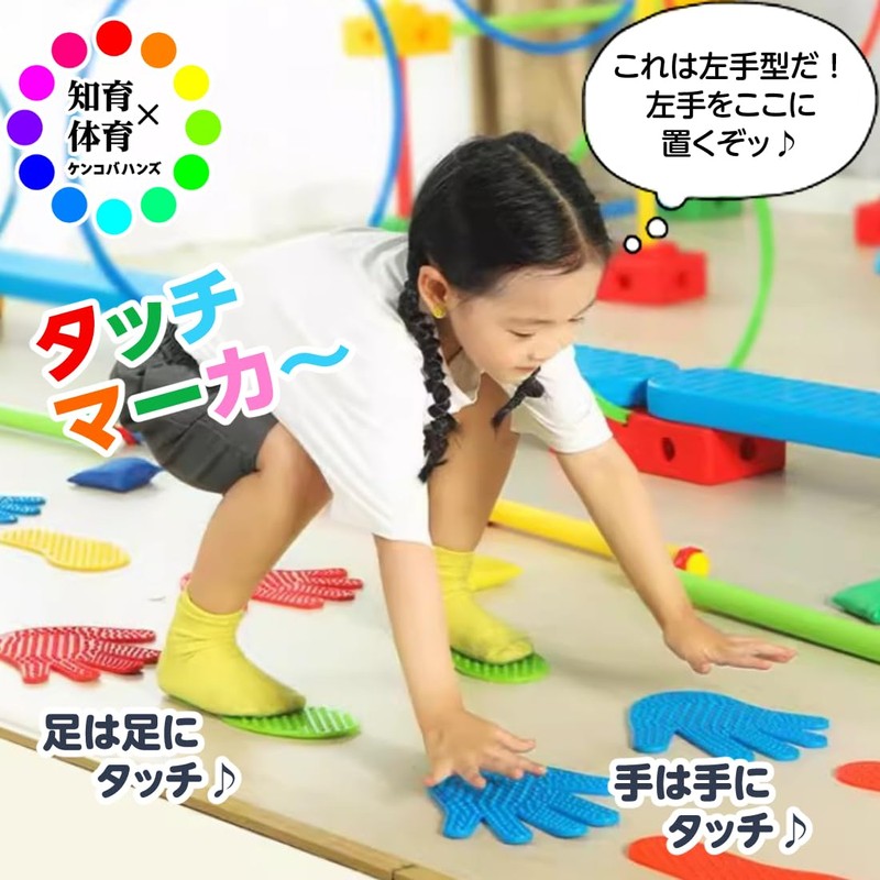 Kenko Hands, Balance Stone, Indoor Playground Equipment, Kids, Jungle Gym,