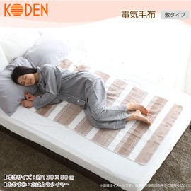 Koden CWS403B-BG Electric Blanket Layer, 51.2 x 31.5 inches (130 x 80 cm), Brown, Washable, Antibacterial, Deodorization, Good Morning Timer, Room Temperature Sensor, 12hOFF, Slide Temperature Control, Dust Mites Extermination