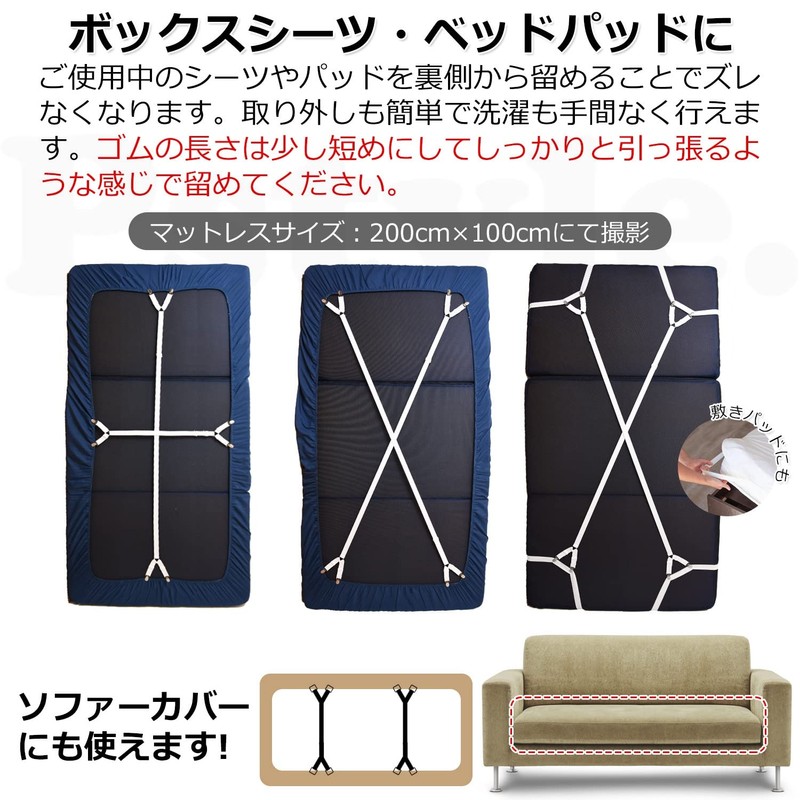 Pstyle. PST-124 Sheet Anti-Slip Mattress Pad Futon Clip Fixing Set
