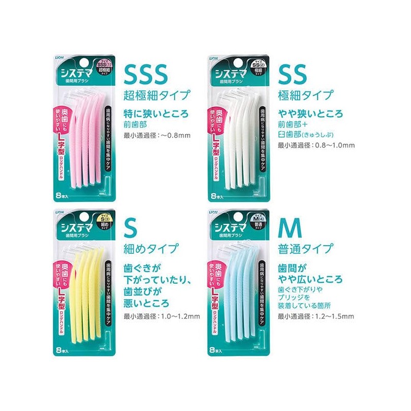 ライオン システマ 歯間用デンタルブラシ 歯間ブラシ SSS 8本入り 3個セット + Kunutonnオリジナルロゴ入りeおまけ付