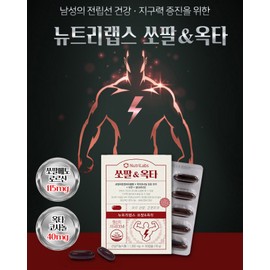 Octacosanol saw palmetto nutritional supplement prostate residual urine urination approximately 2 months / 옥타코사놀 쏘팔메토 영양제 전립선 잔뇨 배뇨 약2개월