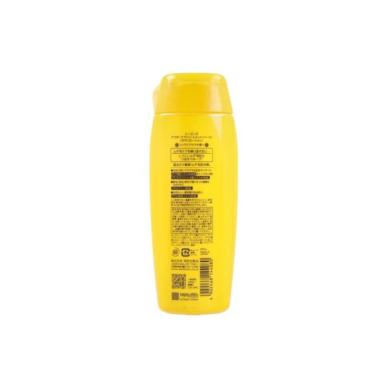 Meiro Cosmetics SEASONS Aftercare Treatment Hard 7.8 fl oz (200