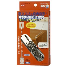 Furniture Fall Prevention Hardware Chain Type Long M6420