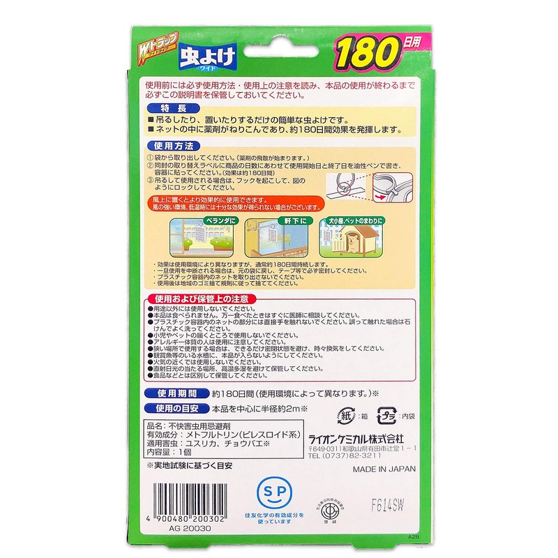 Wトラップ 虫よけ プレート ワイドタイプ 無臭性 180日用 吊り下げ&すえおき可能 虫除け ベランダ 玄関