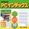 ニチバン マイタック PCインデックス 10個入 小 18×25mm PC131B-10P 青