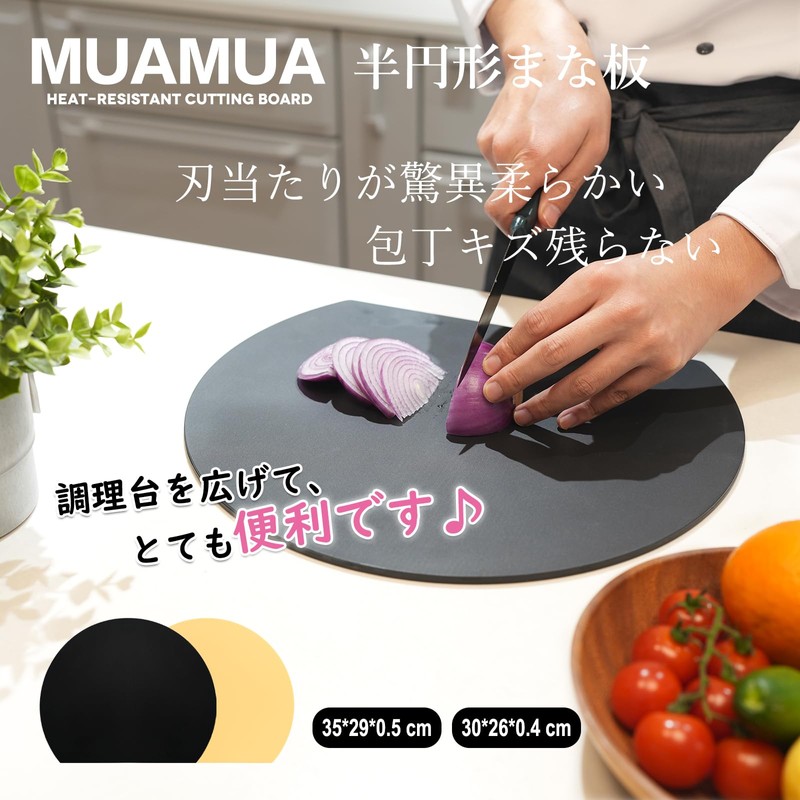 MUAMUA Cutting Board, Black, Elastomer, Dishwasher Safe, Round, High Quality,