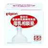 Pigeon Oketani Method Direct Nursing Training Nipple, Suckling Counseling, SS