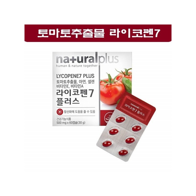 토마토 라이코펜7 플러스 리코팬 토마토 추출물 전립선 60캡슐 Tomato Lycopene