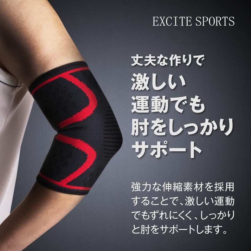【整体師監修】EXCITESPORTS 肘サポーター 丈夫で激しい運動に耐えられる 肘をしっかりサポート 通気性/伸縮性/柔軟性に優れている 軽快な動きをアシスト 左右兼用 手洗い可能（2個セット）