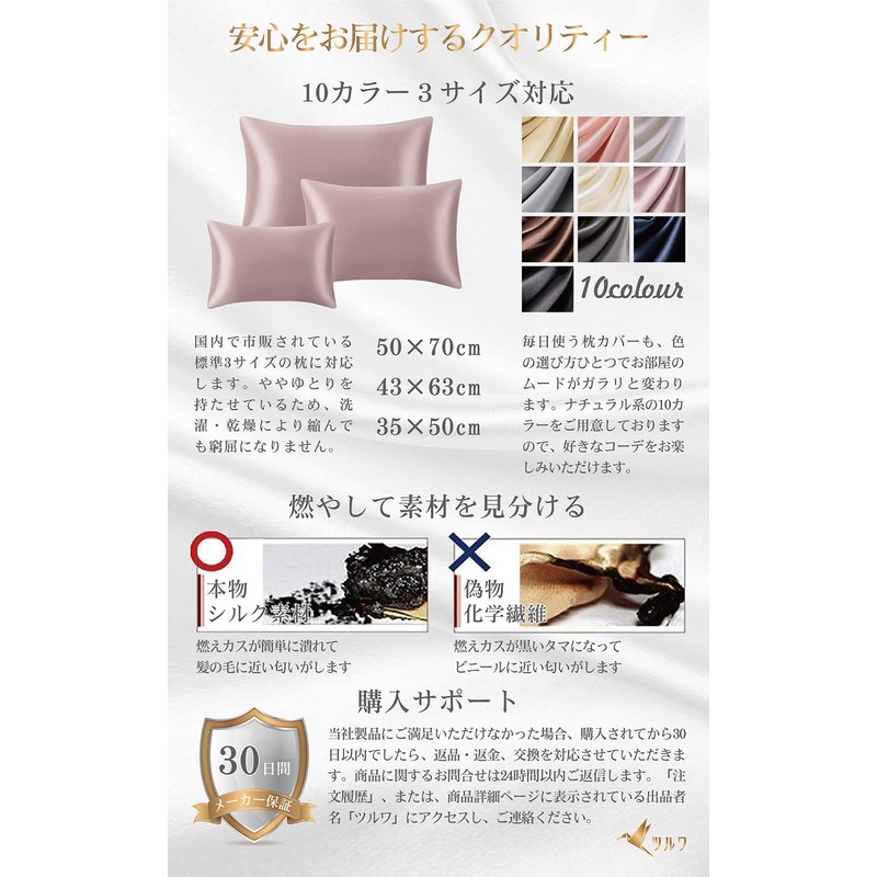 Tsuruwa Silk Pillowcase, 100% 22 Momme 6A Class Single-Sided Tencel