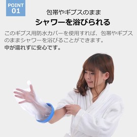 Cadi Gibbs Cover for Arms, Waterproof Shower Cover for Kids, Can Shower Even When Arm Injuries, Showers With Bandages and Gyps (Small)