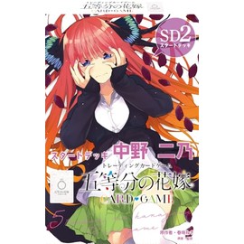 The Quintessential Quintuplets: Card Game Start Deck Nino Nakano