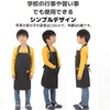 [even] Apron, Children's Apron, 35.4, 39.4, 43.3, 43.3, 51.2, 51.2