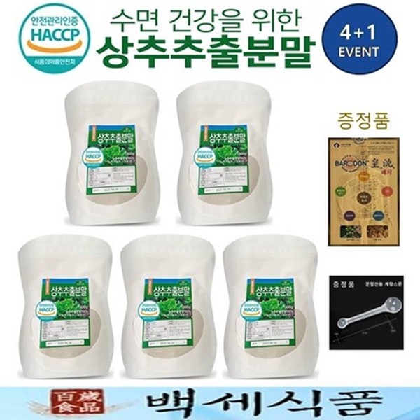 Baekse Food Lettuce Extract Powder Domestic 300g x 4+1 HACCP certified product + gift / 백세식품 상추추출분말가루 국내산 300g x 4+1개 HACCP 인증제품 + 증정품