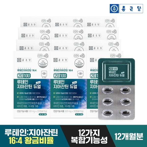 Chong Kun Dang 20100 Lutein Zeaxanthin Dual 12 boxes (12