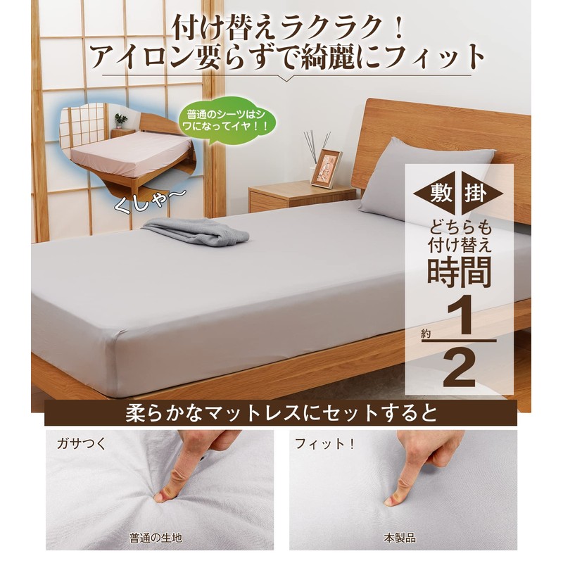 【3D Stretch・Super Soft】Box Sheet Semi-Double to Double Compatible Sheet Semi-Double