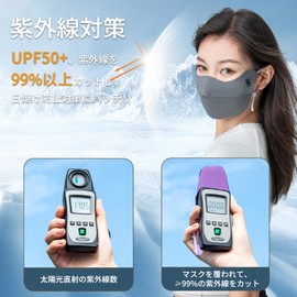 Qunature Face Cover, UV Protection, Sun Protection Mask, UPF 50+, Coarse of Eyes, Cooling Sensation, Cool Mask, Three-Dimensional, Non-Stifling, Quick Drying, Breathable, Small Face Effect,