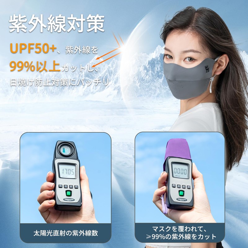 Qunature Face Cover, UV Protection, Sun Protection Mask, UPF 50+,