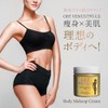 OH!VENUS Body Makeup Cream (Grapefruit Essential Oil, 8.8 oz (250