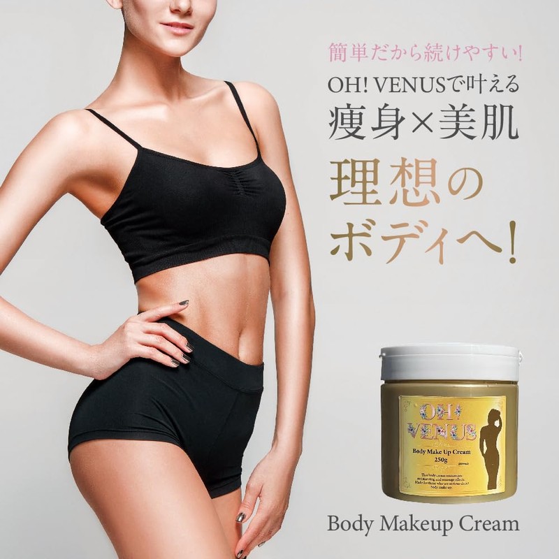 OH!VENUS Body Makeup Cream (Grapefruit Essential Oil, 8.8 oz (250