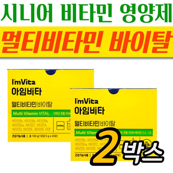 Chong Kun Dang Health Multivitamin Vital 2 boxes, an easy-to-eat