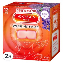 MegRhythm Thermal Circulation Steam Eye Mask Lavender Scent, Pack of 12, 2 Pieces / 멕리듬 온열 순환 스팀 아이마스크 라벤더향, 12개입, 2개