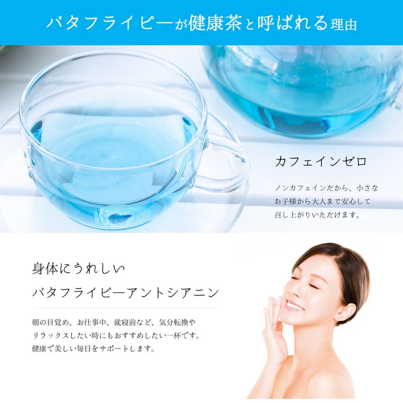 Ryukyu Green Tea Butterfly Pea Tea Bags Made in Okinawa