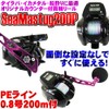 GODERE 662M Tairubberset-21 Bait Reel with Digital Counter 200P PE