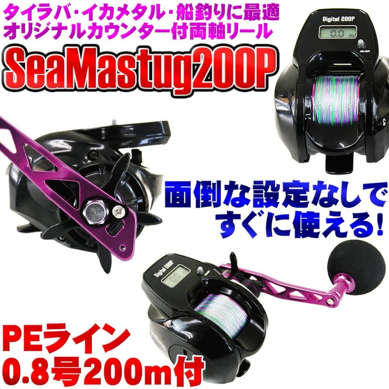 GODERE 662M Tairubberset-21 Bait Reel with Digital Counter 200P PE